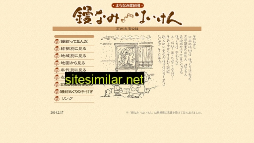 kotenami.jp alternative sites
