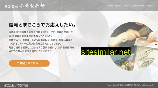 koterass.co.jp alternative sites
