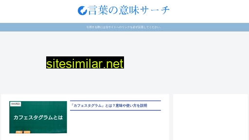 kotoba-search.jp alternative sites