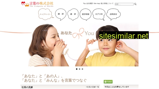 kotoba.co.jp alternative sites