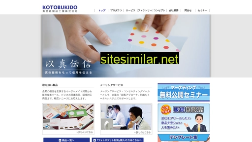 kotobukido.co.jp alternative sites