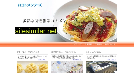 kotomen.co.jp alternative sites