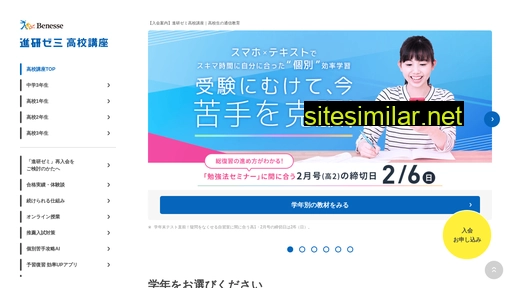 kou.benesse.co.jp alternative sites