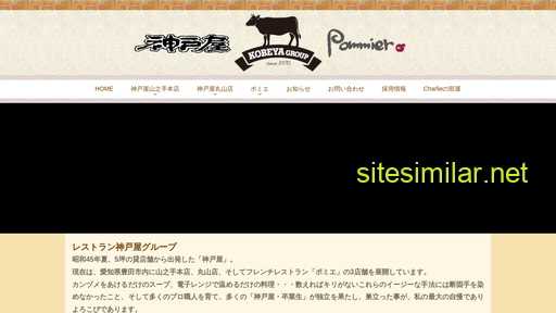 koubeya-pommier.jp alternative sites