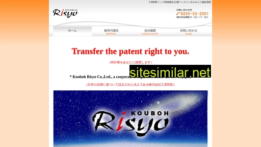 kouboh-risyo.jp alternative sites