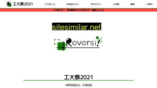 koudaisai.jp alternative sites