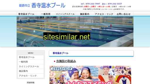 koudera-pool.jp alternative sites