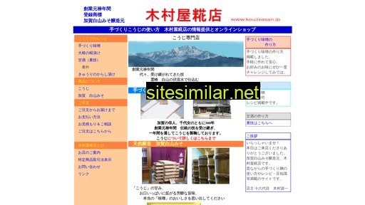 koujiyasan.jp alternative sites