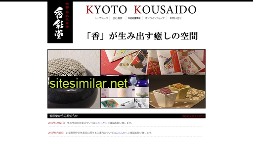 kousaido.co.jp alternative sites