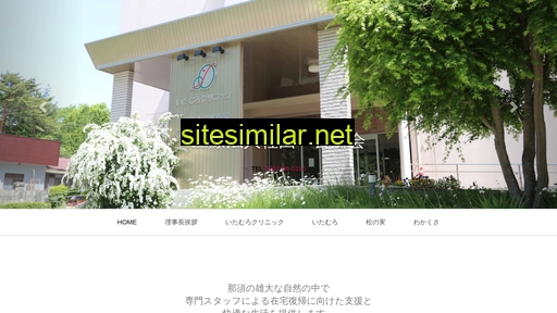 kousaikai-itamuro.or.jp alternative sites