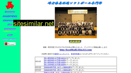 koutairen-softball-saitama.jp alternative sites