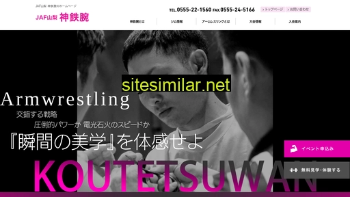 koutetsuwan.jp alternative sites
