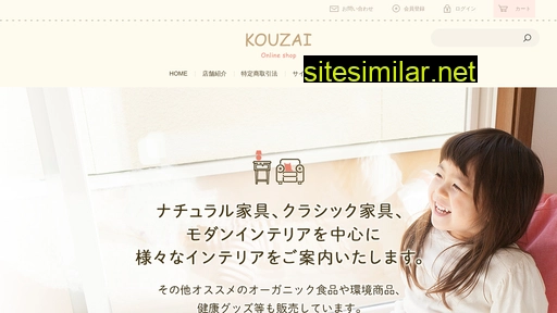 kouzai.jp alternative sites