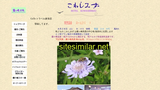 kowashimizu.co.jp alternative sites