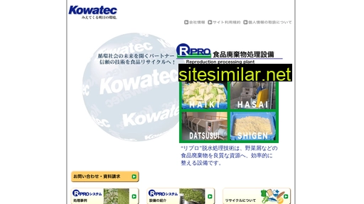 kowatec.co.jp alternative sites