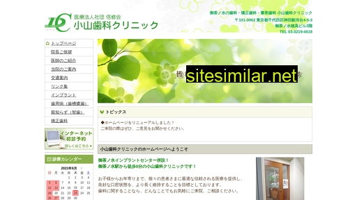 Koyama-shika similar sites