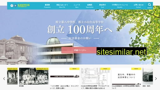 koyamadai100.jp alternative sites