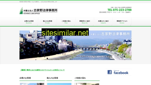 koyano-lpc.jp alternative sites