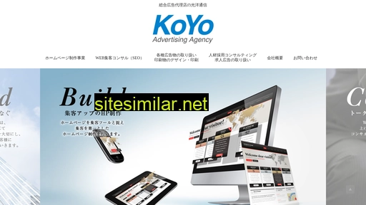 koyo-ad.jp alternative sites