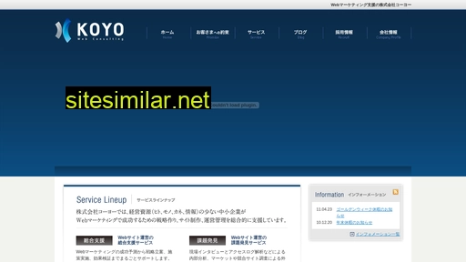 koyo-inc.jp alternative sites