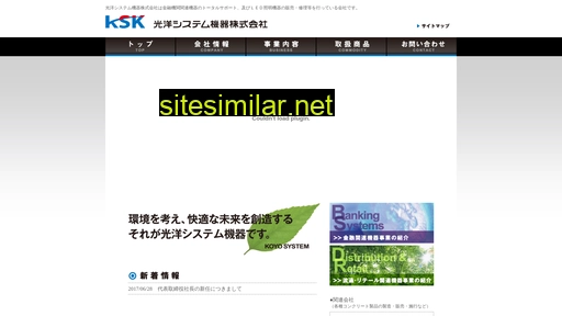 koyo-system.jp alternative sites