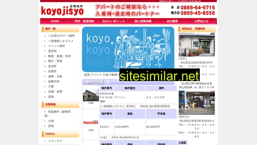 koyojisyo.co.jp alternative sites