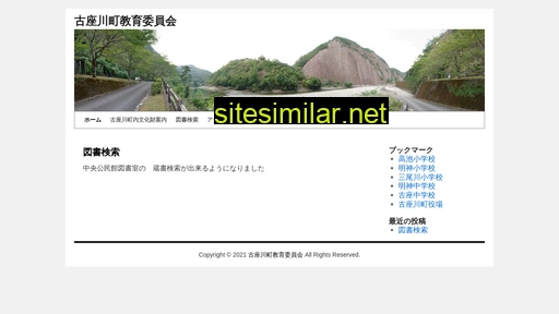 Kozagawa-edu similar sites
