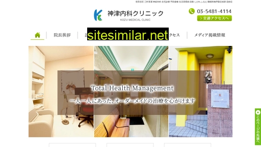 kozu-mclinic.jp alternative sites