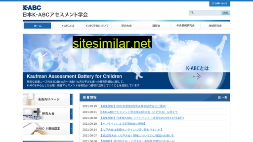 k-abc.jp alternative sites