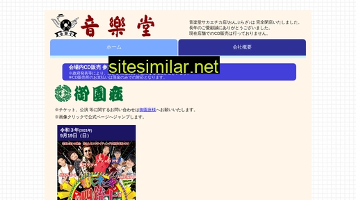 k-ongakudo.jp alternative sites