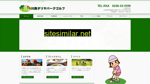 k-parkgolf.jp alternative sites