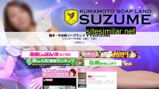 k-suzume.jp alternative sites