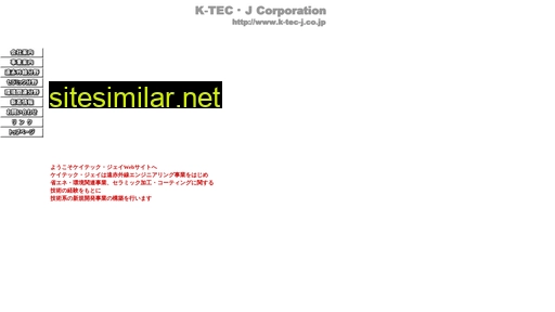 k-tec-j.co.jp alternative sites