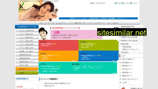 k-telecom.co.jp alternative sites