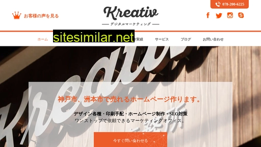 kreativ.jp alternative sites