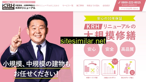 krh-renewal.co.jp alternative sites