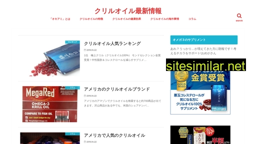 krilloil.jp alternative sites