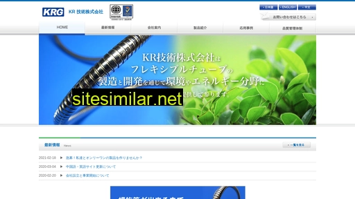 krtec.co.jp alternative sites