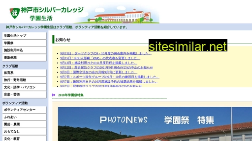 ksc-inet.jp alternative sites