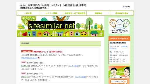 ksk-support.jp alternative sites