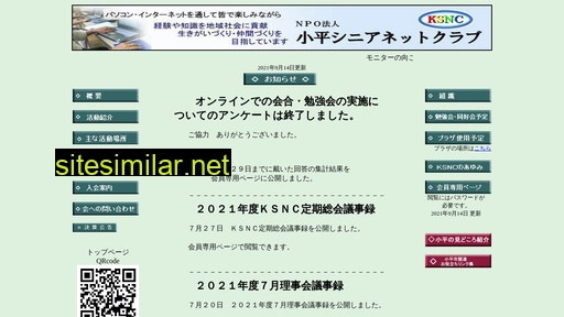 ksnc.jp alternative sites