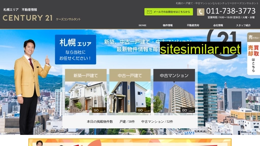 ks-consultant.jp alternative sites