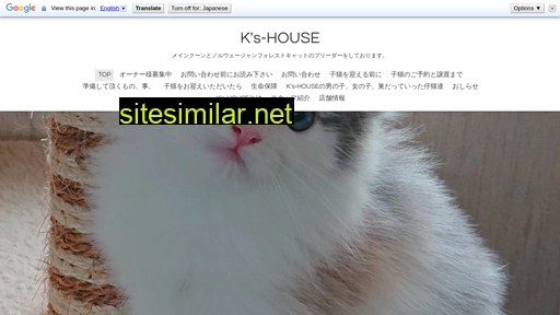 ks-house-cat.jp alternative sites