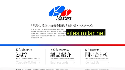 ks-masters.co.jp alternative sites