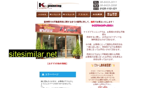 ksplanning.jp alternative sites