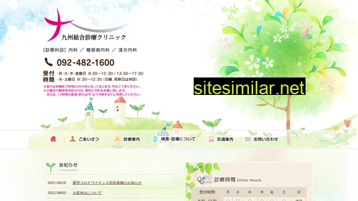 kss-cl.jp alternative sites