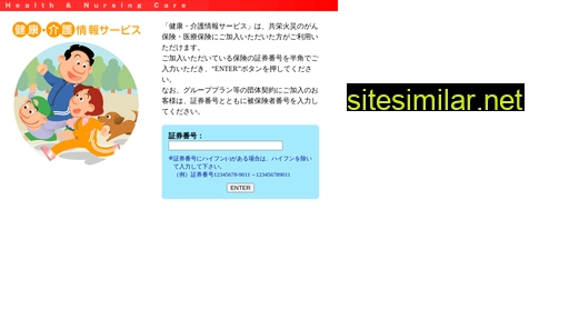ksskenkou.jp alternative sites