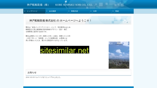 ksskobe.jp alternative sites