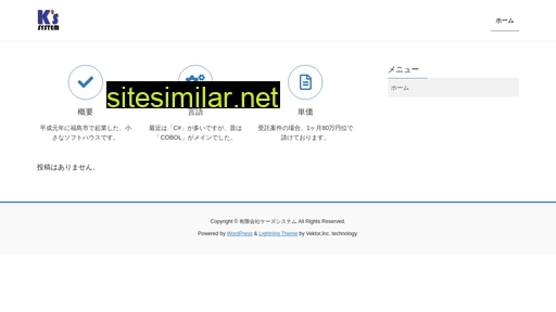 kssys.co.jp alternative sites