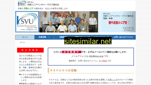 ksvu.or.jp alternative sites